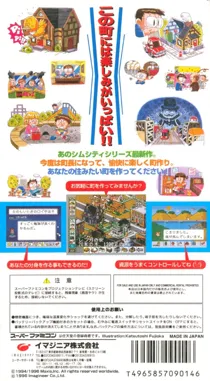 SimCity Jr. (Japan) box cover back